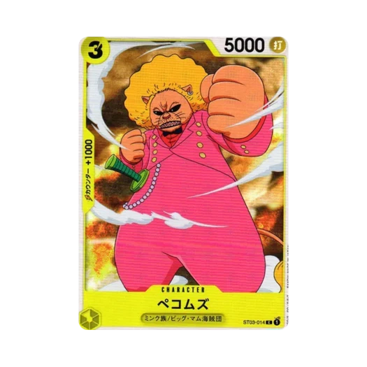 원피스 TCG 페콤즈 C ST07-014 스타트 덱 빅 맘 해적단 (일어판) 카드 이미지