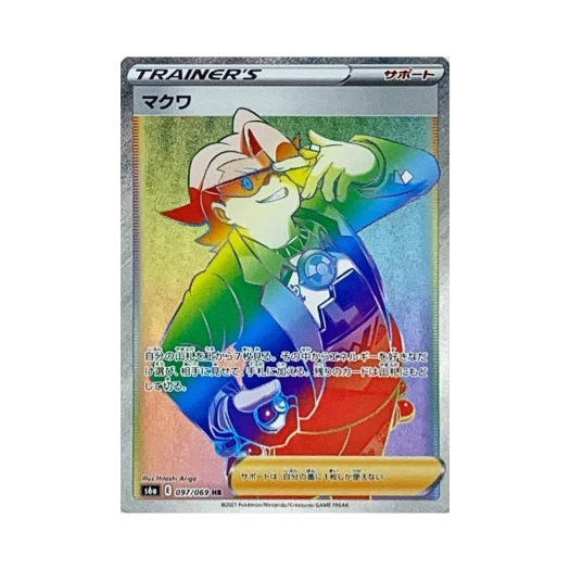 포켓몬 TCG 마쿠와 HR 이브이 히어로즈 (일어판) 카드 이미지