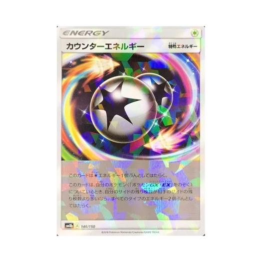 포켓몬 TCG 카운터 에너지 미러 GX 울트라샤이니 (일어판)