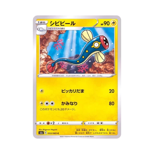 Pokemon TCG Eelektrik C Eevee Heroes (Japanese Ver.)