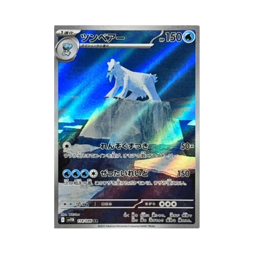Pokemon TCG Beartic AR Black Bolt (Japanese Ver.)
