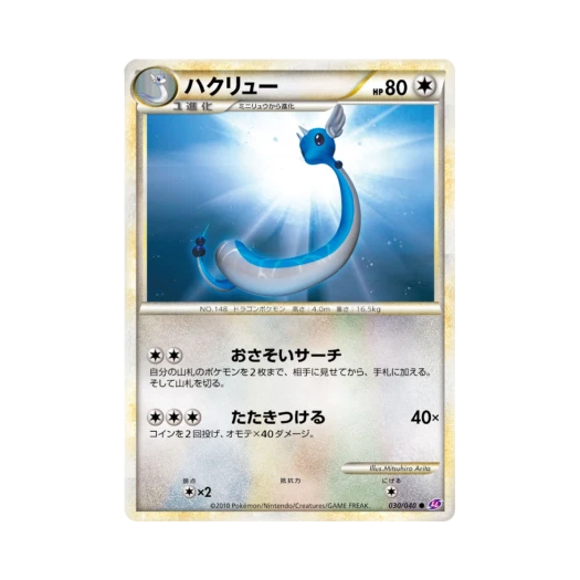 포켓몬 TCG 신뇽 C 로스트링크 (일어판)