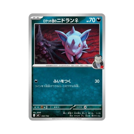 Pokemon TCG Team Rocket's Nidoran♀ Start Deck 100 Battle Collection (Japanese Ver.)