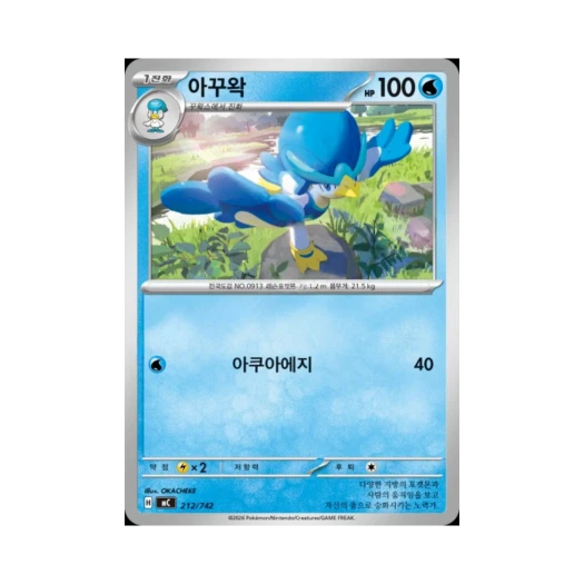 Pokemon TCG Quaxwell MEGA Start Deck 100 Battle Collection (Korean Ver.)
