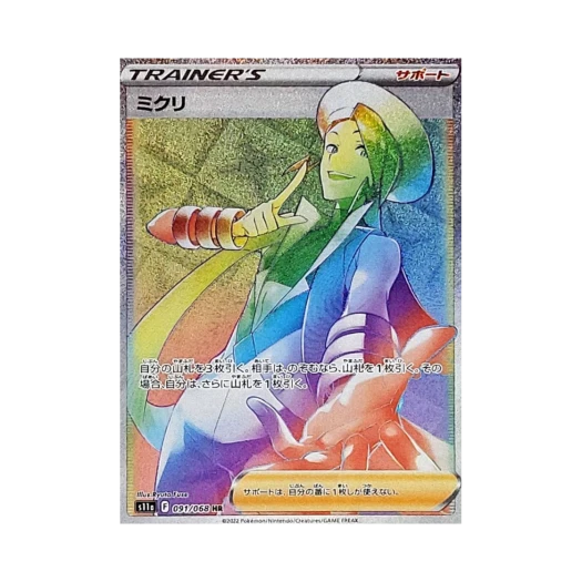 포켓몬 TCG 윤진 HR 백열의아르카나 (일어판) 상품 이미지