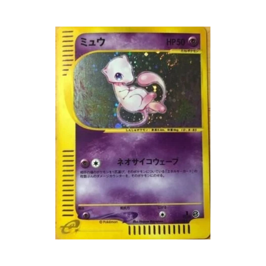 포켓몬 TCG 뮤 R 베이스 익스펜션 팩 (일어판)
