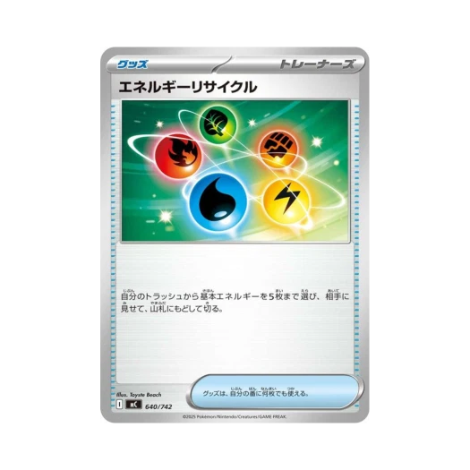 포켓몬 TCG 에너지 리사이클 스타트 덱 100 배틀 컬렉션 (일어판)