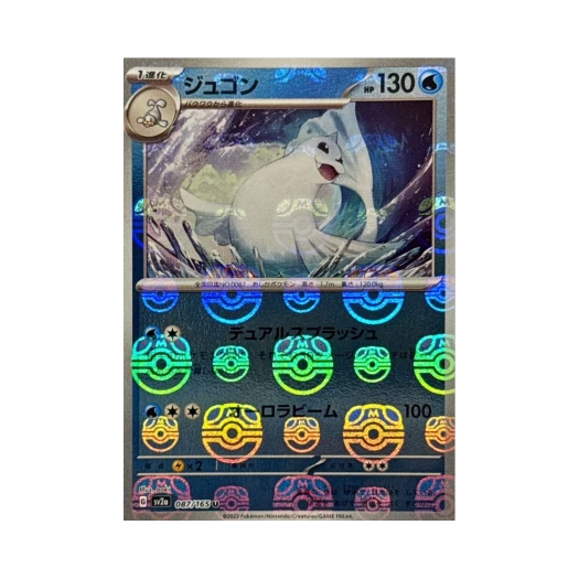 포켓몬 TCG 쥬레곤 U 마스터볼 미러 포켓몬 카드 151 (일어판) 상품 이미지