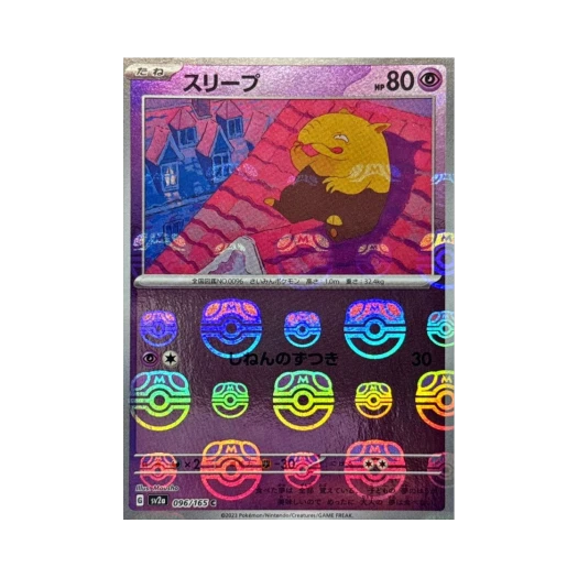 포켓몬 TCG 슬리프 C 마스터볼 미러 포켓몬 카드 151 (일어판) 상품 이미지