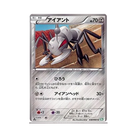포켓몬 TCG 아이앤트 C 드래곤 블라스트 퍼스트 에디션 (일어판)