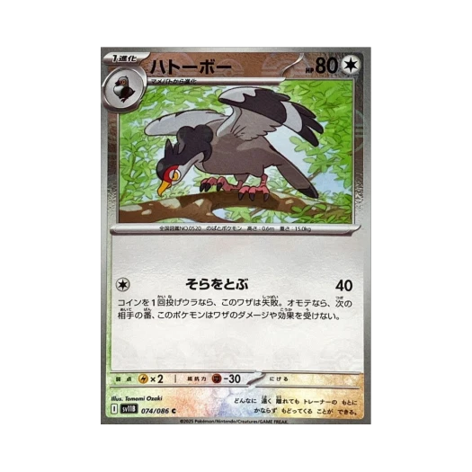 포켓몬 TCG 유토브 C 몬스터볼 미러 블랙 볼트 (일어판)
