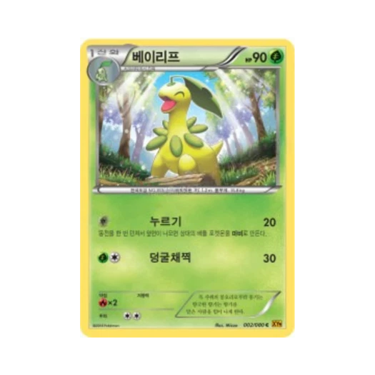 포켓몬 TCG 베이리프 C 천공의 분노 (한글판)