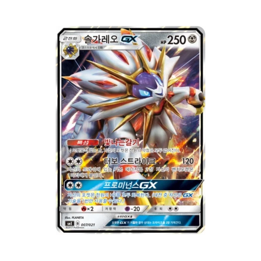 포켓몬 TCG 솔가레오 GX 썬&문 전설 스타터 세트 솔가레오 GX 루나아라 GX (한글판) 카드 이미지