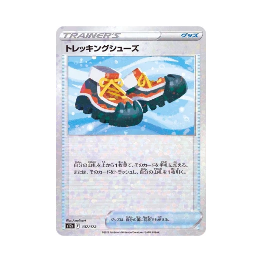 포켓몬 TCG 트레킹슈즈 미러 VSTAR 유니버스 (일어판)