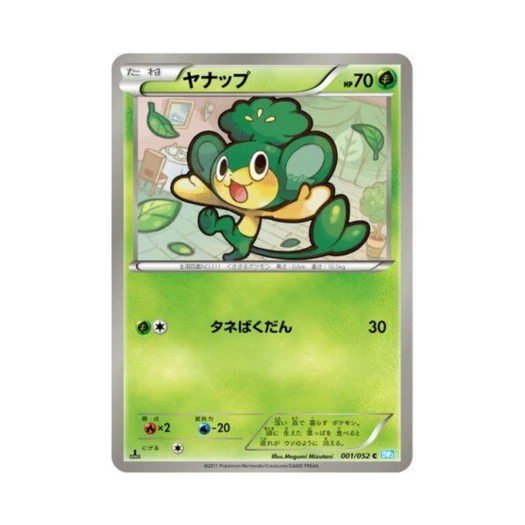 포켓몬 TCG 야나프 C 헤일 블리자드 퍼스트 에디션 (일어판)
