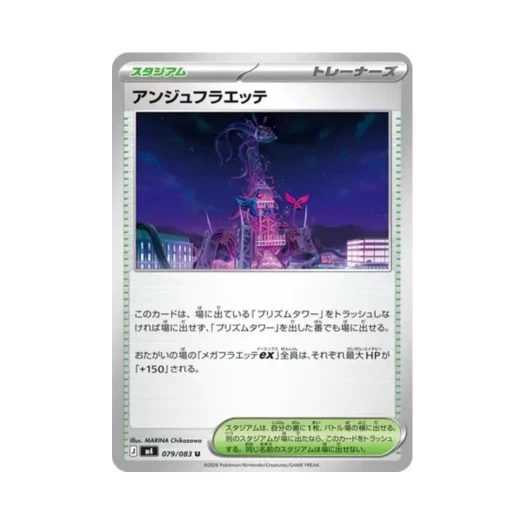 Pokemon TCG Ange Floette U Ninja Spinner (Japanese Ver.)