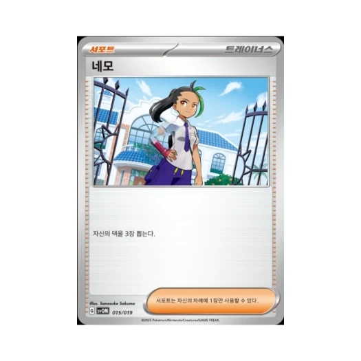 포켓몬 TCG 네모 마리의 모르페코&오롱털 ex 스칼렛&바이올렛 스타터 세트 (한글판)