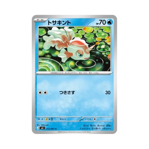 포켓몬 TCG 콘치 C 어비스 아이 (일어판)