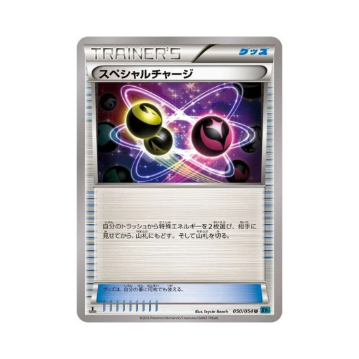 포켓몬 TCG 스페셜차지 U 냉혹한 반역자 퍼스트 에디션 (일어판)