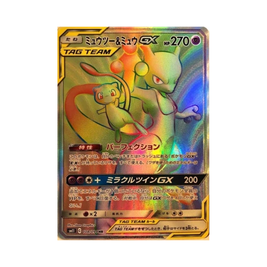 포켓몬 TCG 뮤츠 & 뮤 GX HR 미라클트윈 (일어판) 카드 이미지
