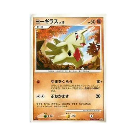 Pokemon TCG Larvitar C Secret of the Lakes (Japanese Ver.)