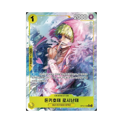 원피스 TCG 돈키호테 로시난테 R-P OP12-108 부스터 팩 사제의 연 (한글판)