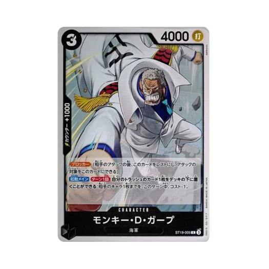 원피스 TCG 몽키 D. 가프 C ST19-005 스타트 덱 블랙 스모커 (일어판) 카드 이미지