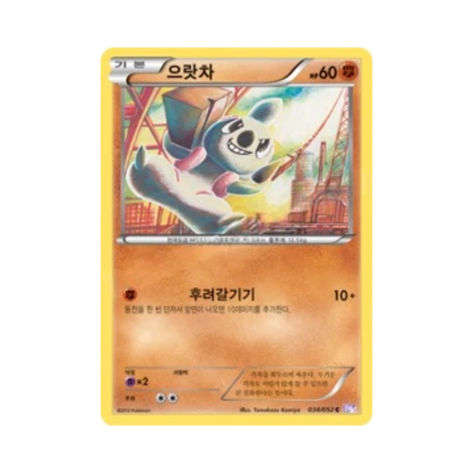 포켓몬 TCG 으랏차 C 사이코 드라이브 (한글판)