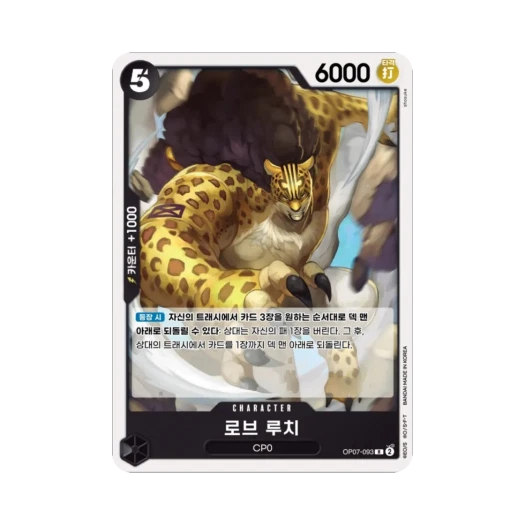 One Piece TCG Rob Lucci R OP07-093 Booster Pack 500 Years in the Future (Korean Ver.)
