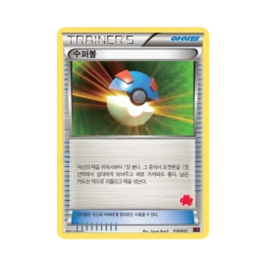 Pokemon TCG Great Ball Emboar-ex vs Togekiss-ex Battle Starter Set (Korean Ver.)