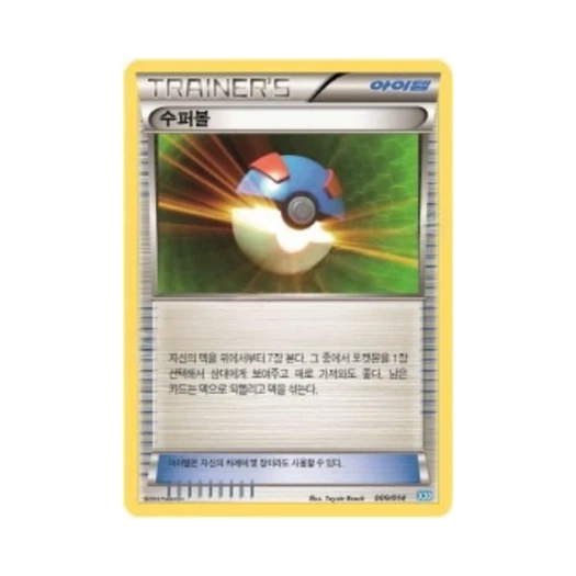 포켓몬 TCG 수퍼볼 XY 제르네아스 덱 (한글판)