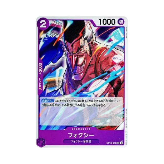 원피스 TCG 폭시 UC OP10-075 부스터 팩 왕족의 혈통 (일어판)