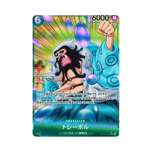원피스 TCG 트레볼 R-P OP04-030 부스터 팩 모략의 왕국 (일어판) 카드 이미지