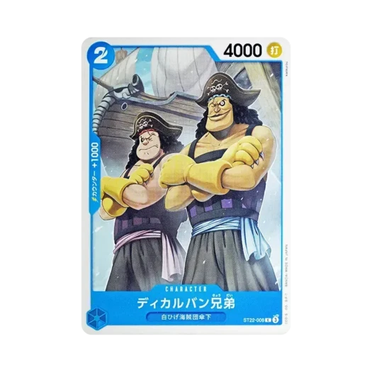 원피스 TCG 디칼반 형제 C ST22-008 스타트 덱 에이스 & 뉴게이트 (일어판) 카드 이미지