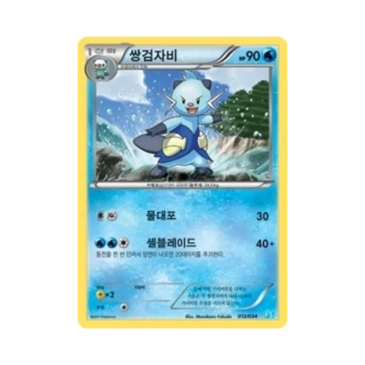 Pokemon TCG Dewott BW First Set Evolution of Water (Korean Ver.)
