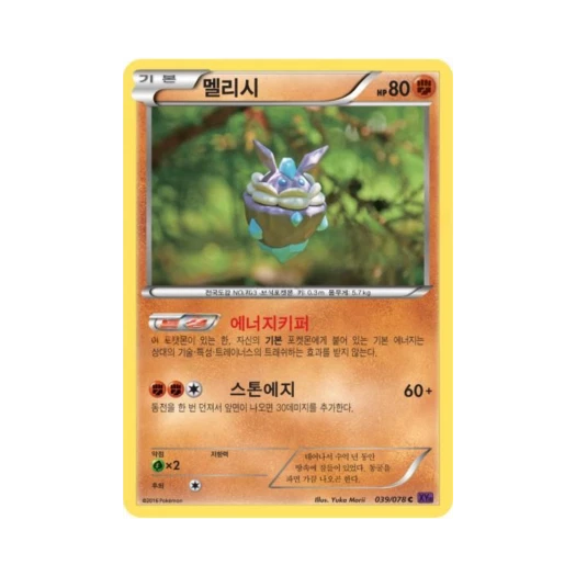 Pokemon TCG Carbink C Awakening Psychic Champion (Korean Ver.)
