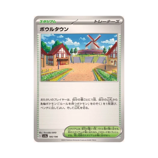 Pokemon TCG Artazon Shiny Treasure ex (Japanese Ver.)