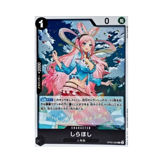 One Piece TCG Shirahoshi R OP05-082 Booster Pack Awakening of the New Era (Japanese Ver.)