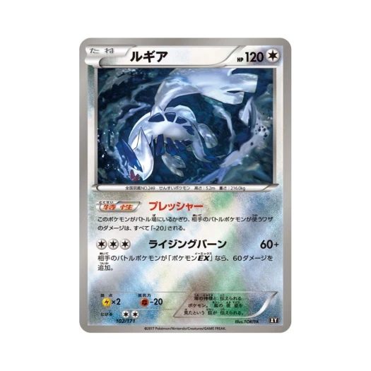 포켓몬 TCG 루기아 미러 베스트 오브 엑스와이 (일어판)
