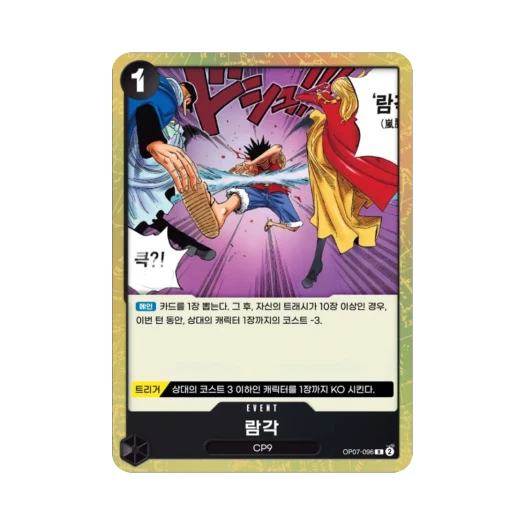 One Piece TCG Tempest Kick R OP07-096 Booster Pack 500 Years in the Future (Korean Ver.)