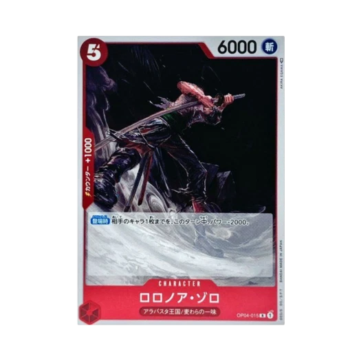 원피스 TCG 롤로노아 조로 R OP04-015 부스터 팩 모략의 왕국 (일어판) 카드 이미지