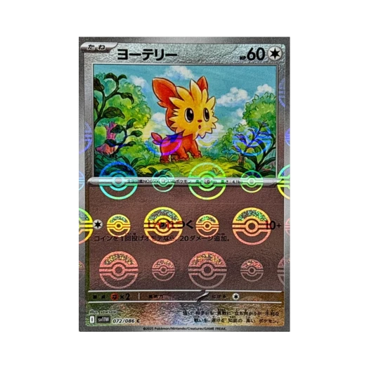 Pokemon TCG Lillipup C Monsterball Mirror White Flare (Japanese Ver.)