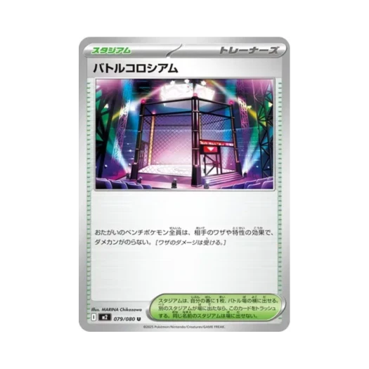 포켓몬 TCG 배틀 콜로세움 U 인페르노 X (일어판)