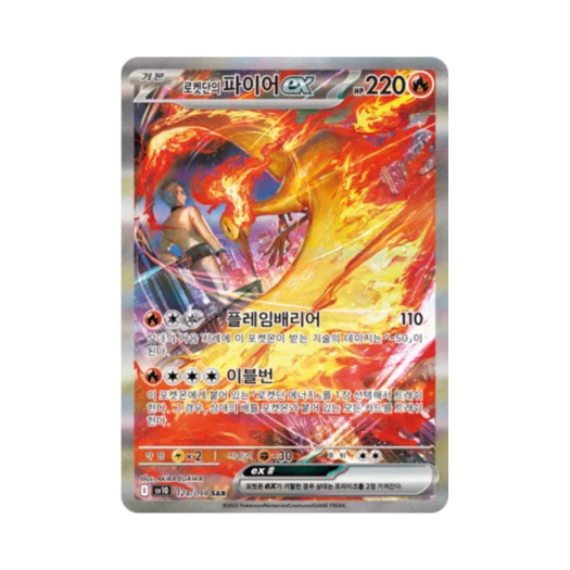 Pokemon TCG Team Rocket's Moltres ex SAR Glory of Team Rocket (Korean Ver.)