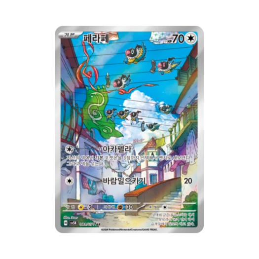 Pokemon TCG Chatot AR Wild Force (Korean Ver.)