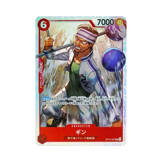 원피스 TCG 깅 SR OP15-007 부스터 팩 신의 섬 모험 (일어판) 카드 이미지