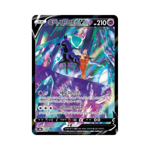 포켓몬 TCG 흑마 버드렉스 V CSR VMAX 클라이맥스 (한글판)
