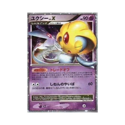 포켓몬 TCG 유크시 LV.X UR 크라이 프럼 더 미스터리어스 (일어판)
