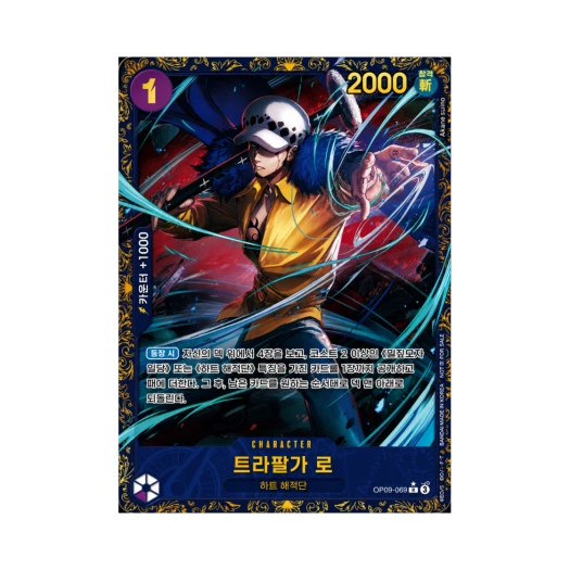 원피스 TCG 트라팔가 로 R OP09-069 프로모션 카드 플래그쉽 배틀 우승 상 2026년 2~3월 (한글판) 상품 이미지