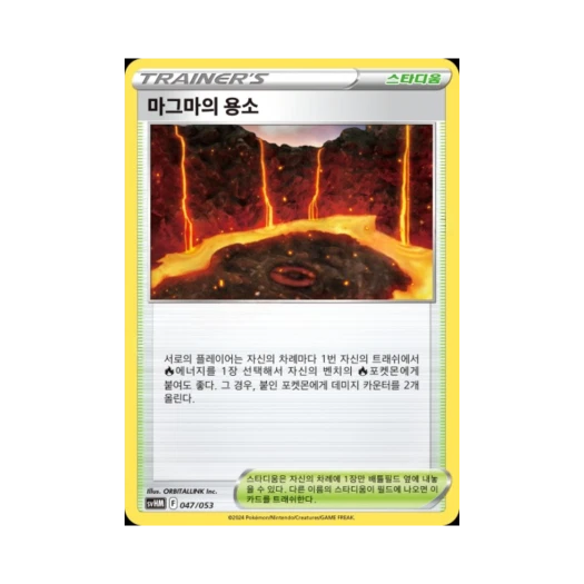 Pokemon TCG Magma Basin Scarlet & Violet Future Miraidon ex Starter Deck & Build Set (Korean Ver.)